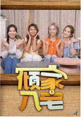 荒野生存挑战第六季剧照