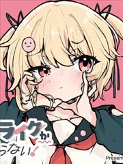 树冠之城原作漫画封面