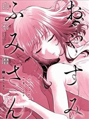 树冠之城漫画改编剧照