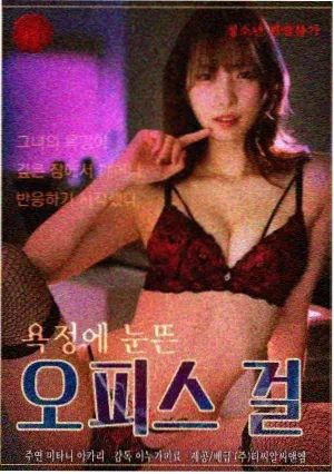 沼泽信使剧照