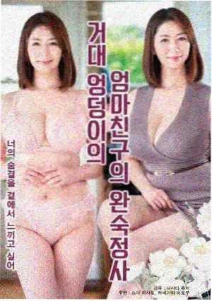 潮汐村落剧照